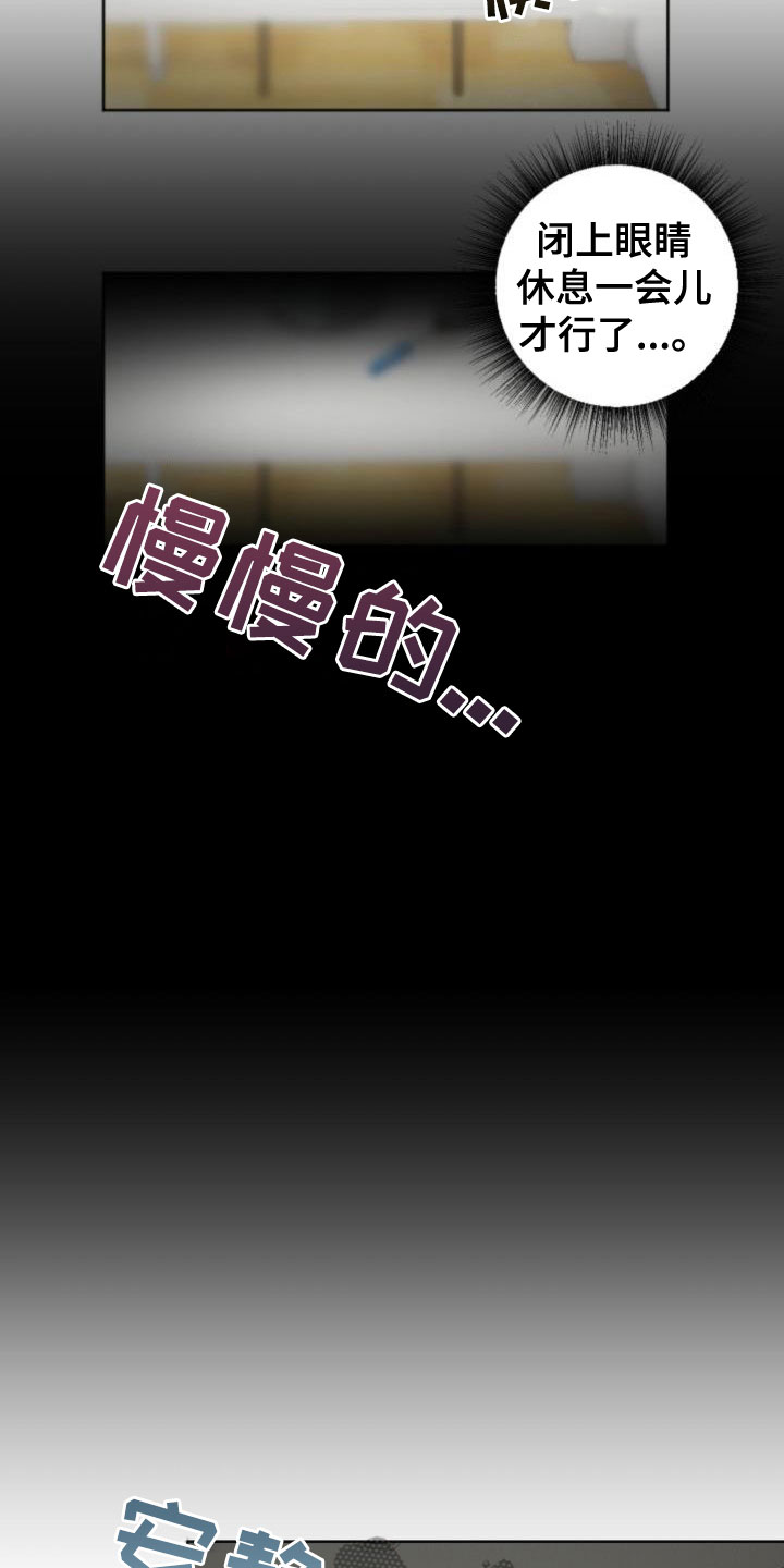 第28章：驱魔的方式： 捣乱的鬼16