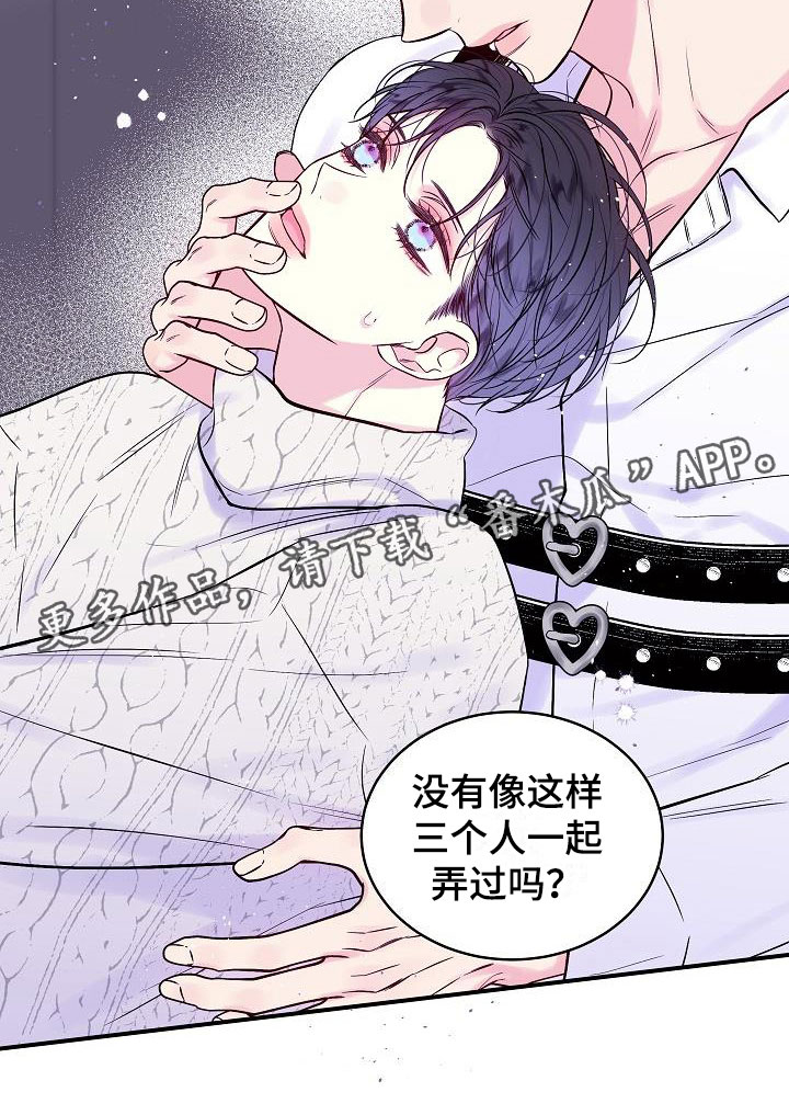 第22章：第二次的黎明：情人节精灵20