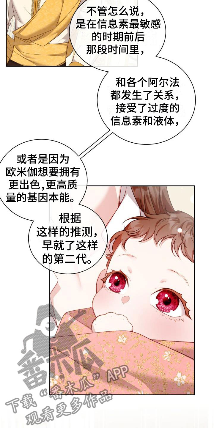 第17章：多人派对：三个人的基因9