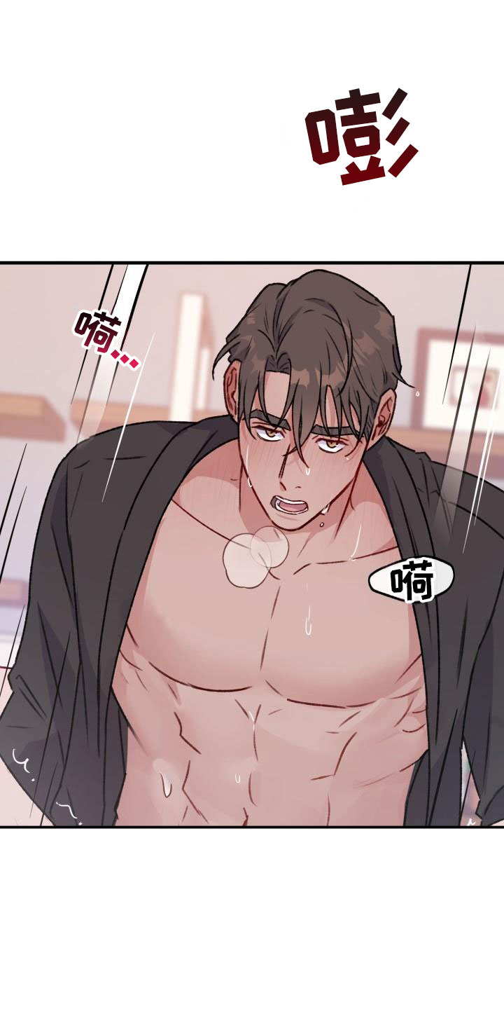 第27章：危险捕捉： 再也不用了12