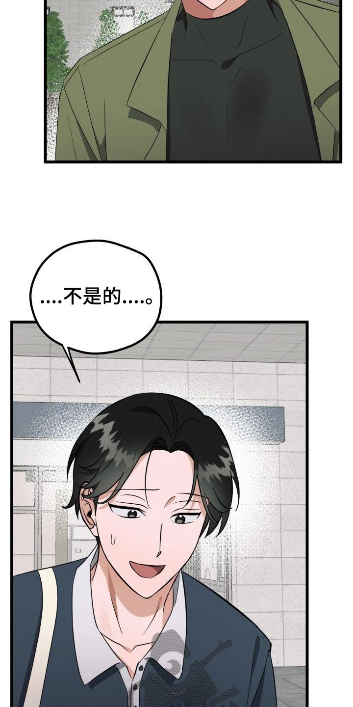 第42章：先给他不给我？17