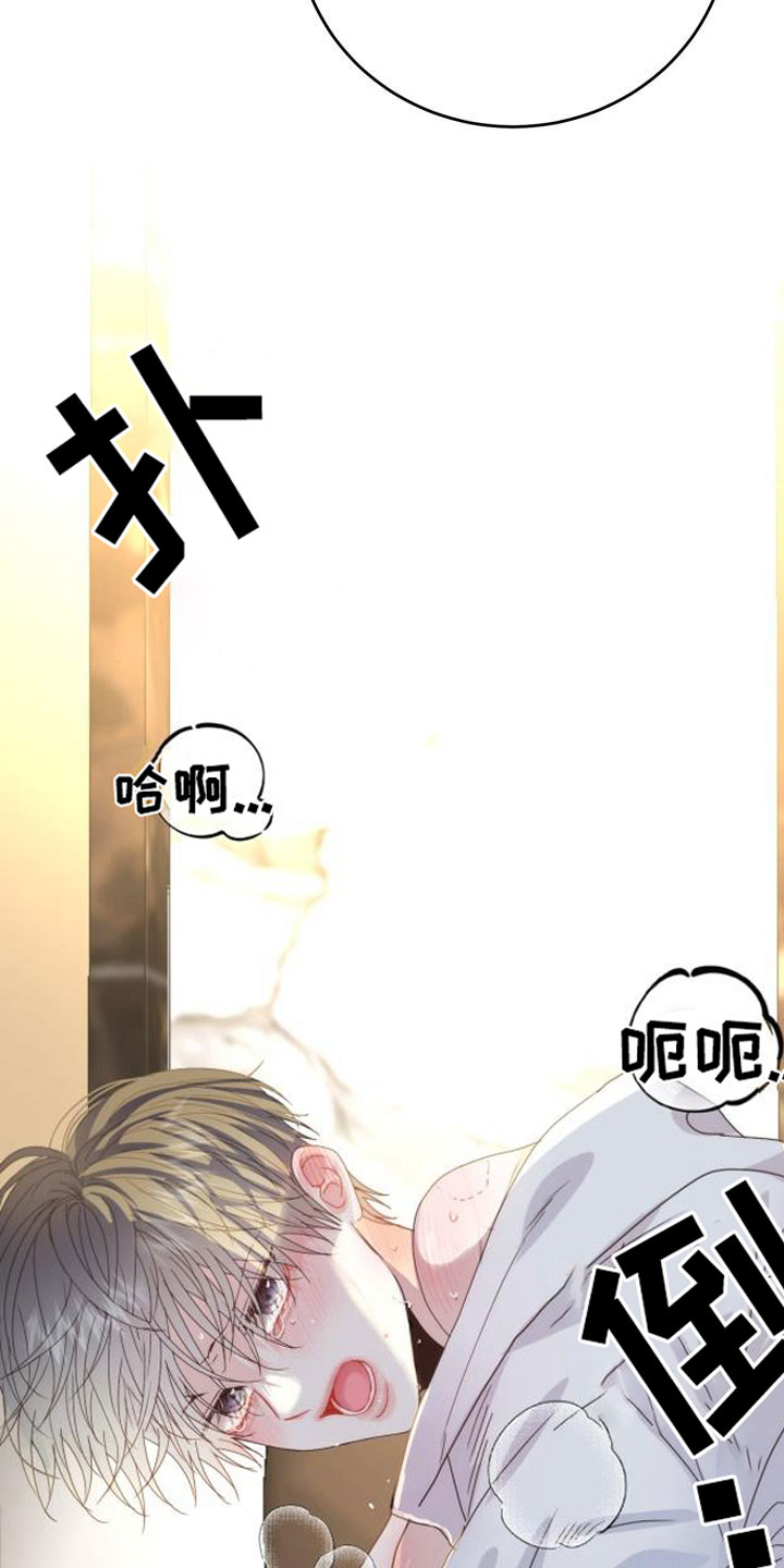 第11章：再次相爱：晕了3