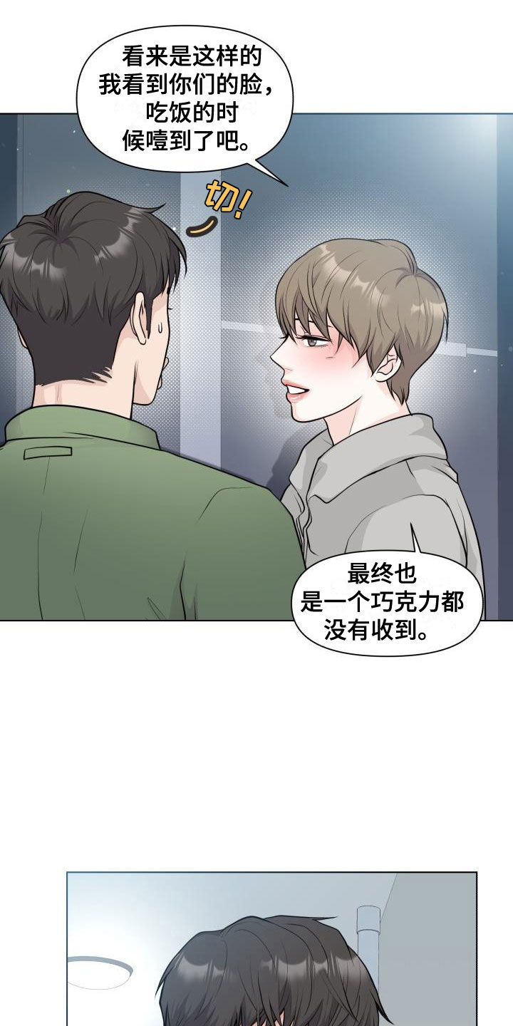 第38章：抑制剂14