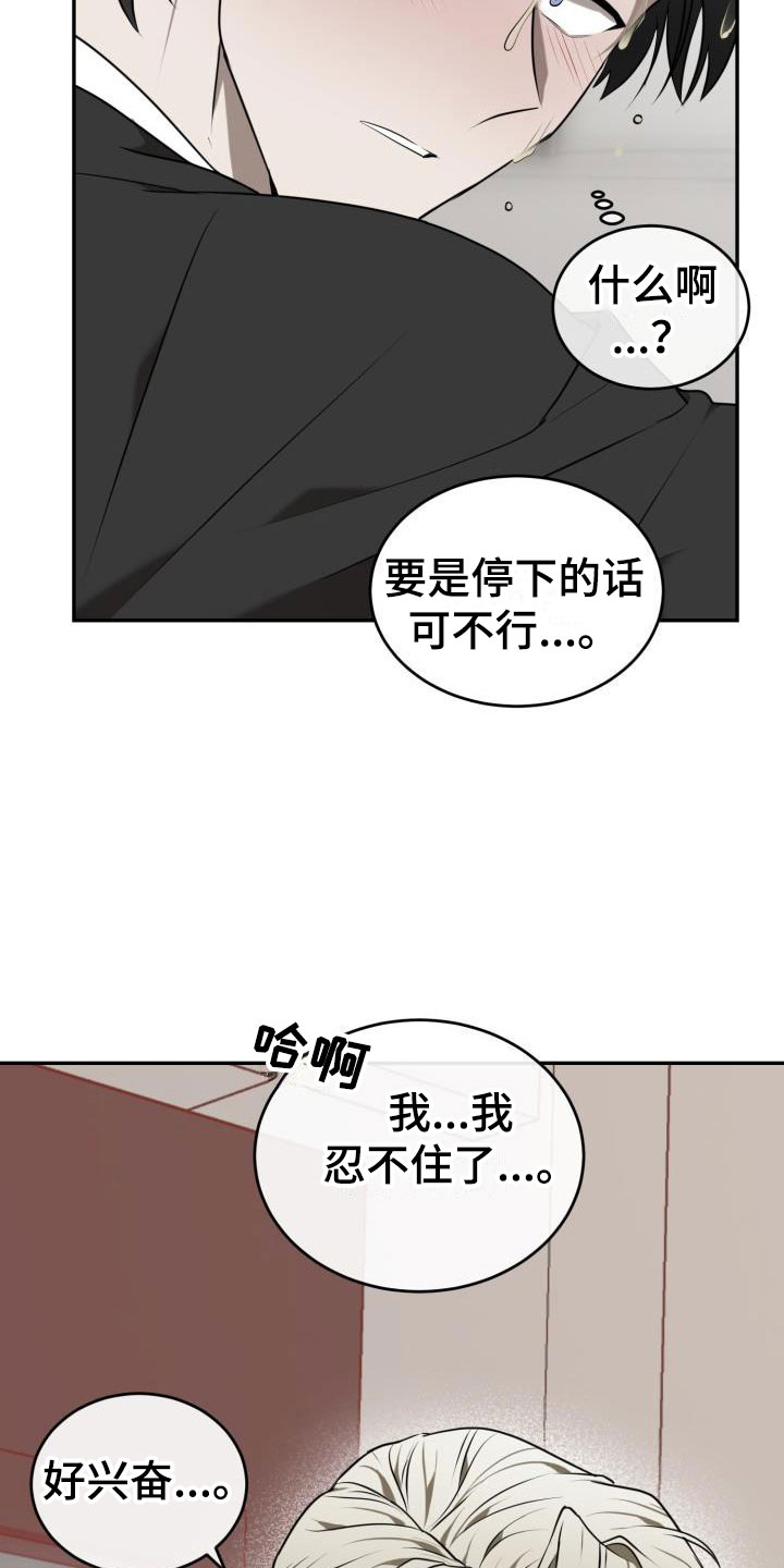 第6章：囚徒驯养：巧克力28