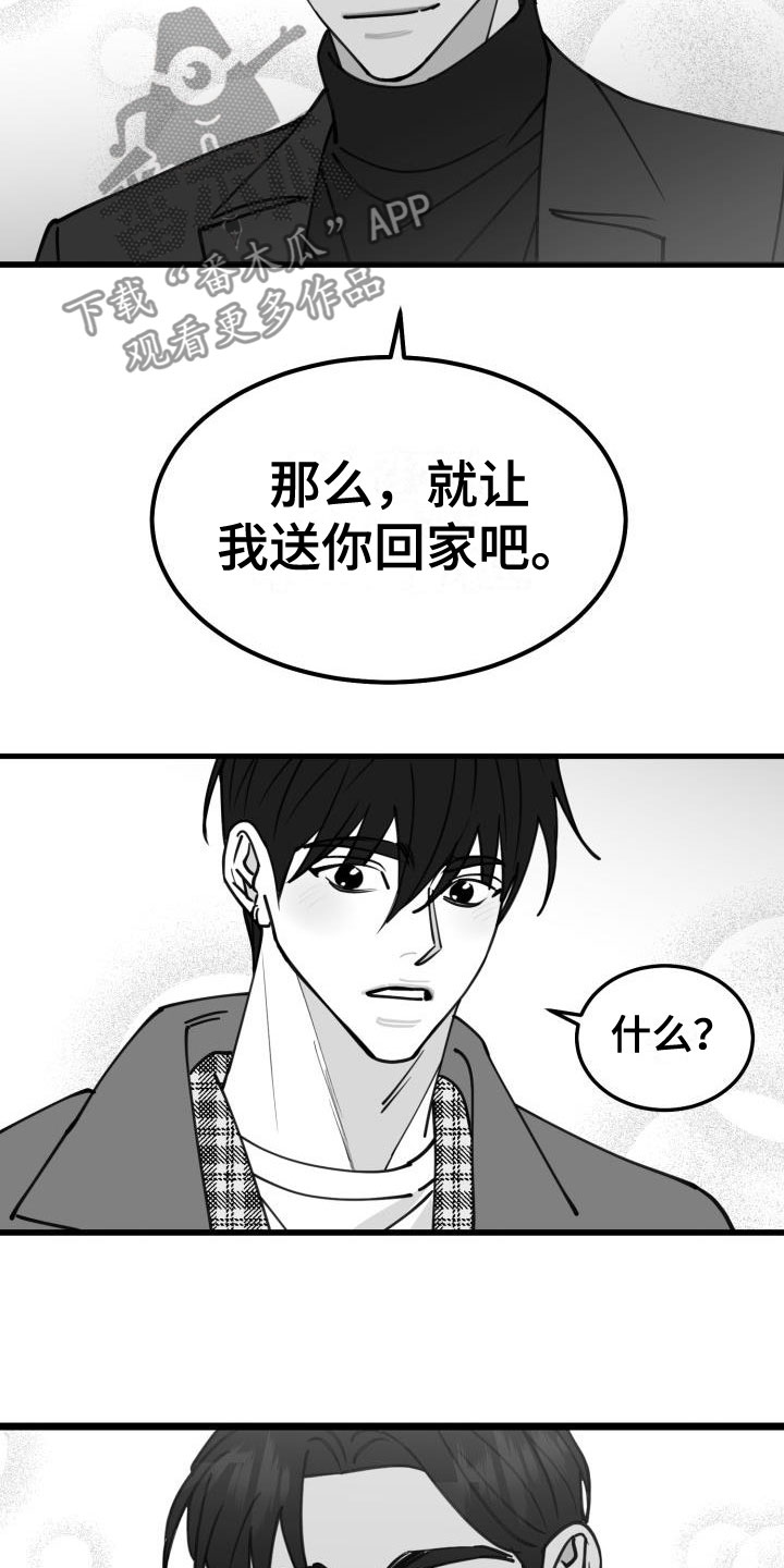 第40章：一类驾照20