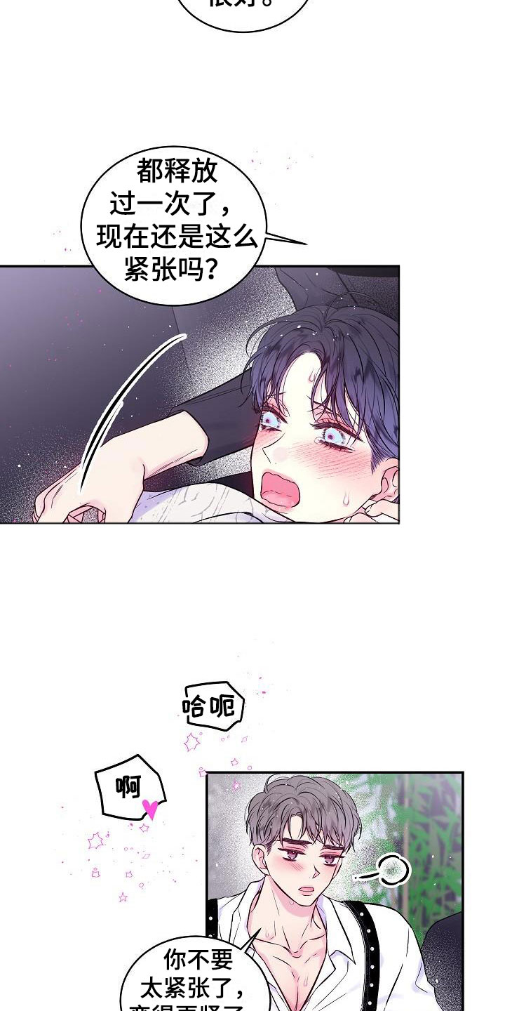 第23章：第二次的黎明：喜欢黑还是白5