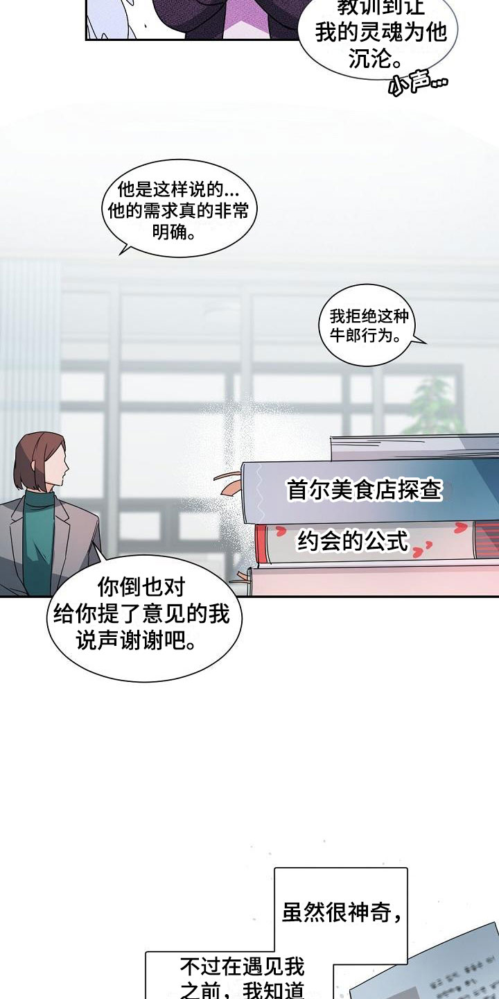第1章：老板的宝贝：完美情人节12