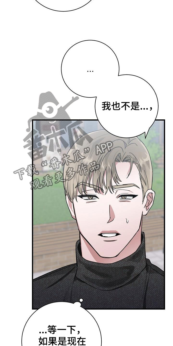 第50章：二选一17