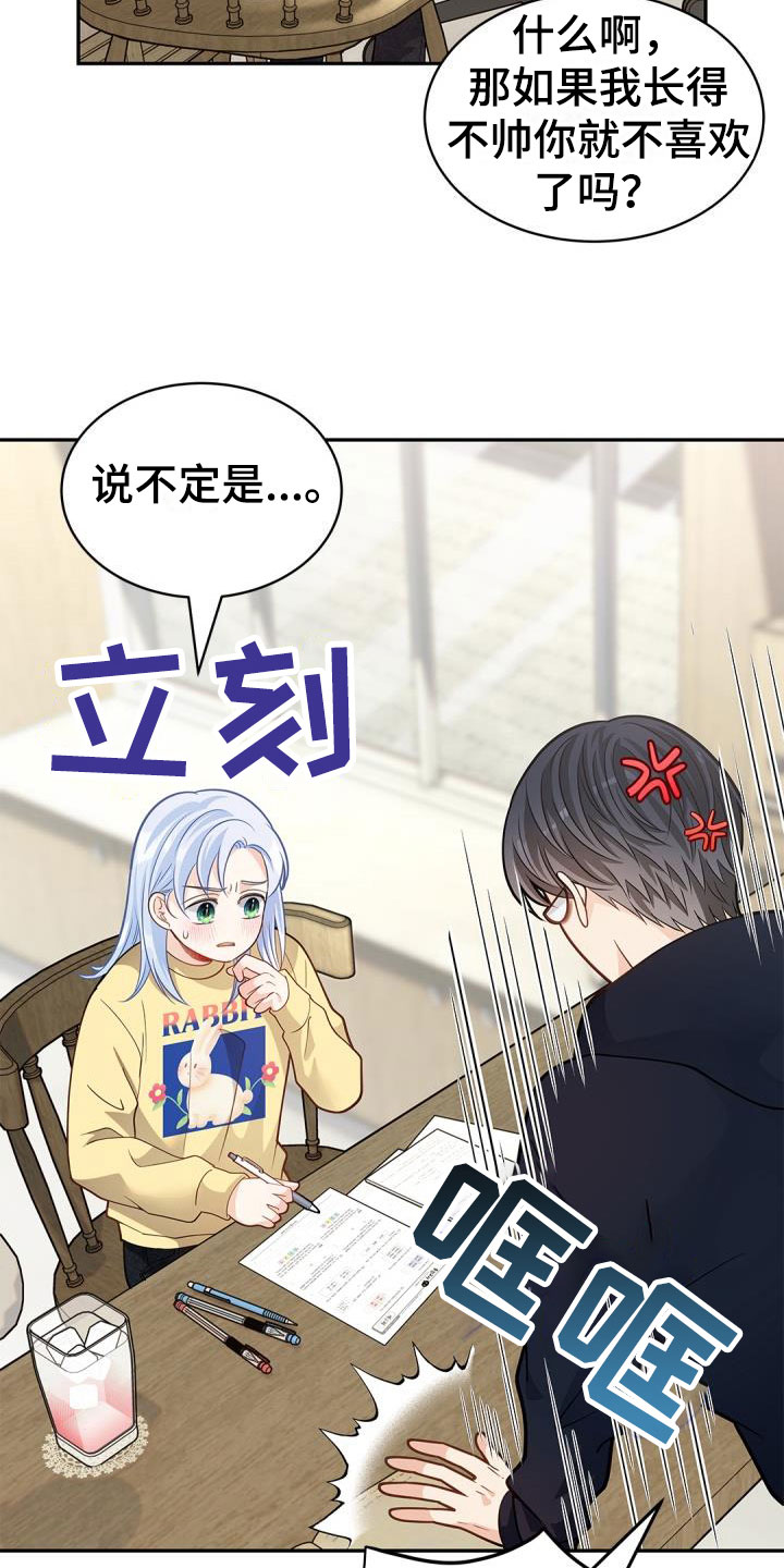 第37章：快长大吧10