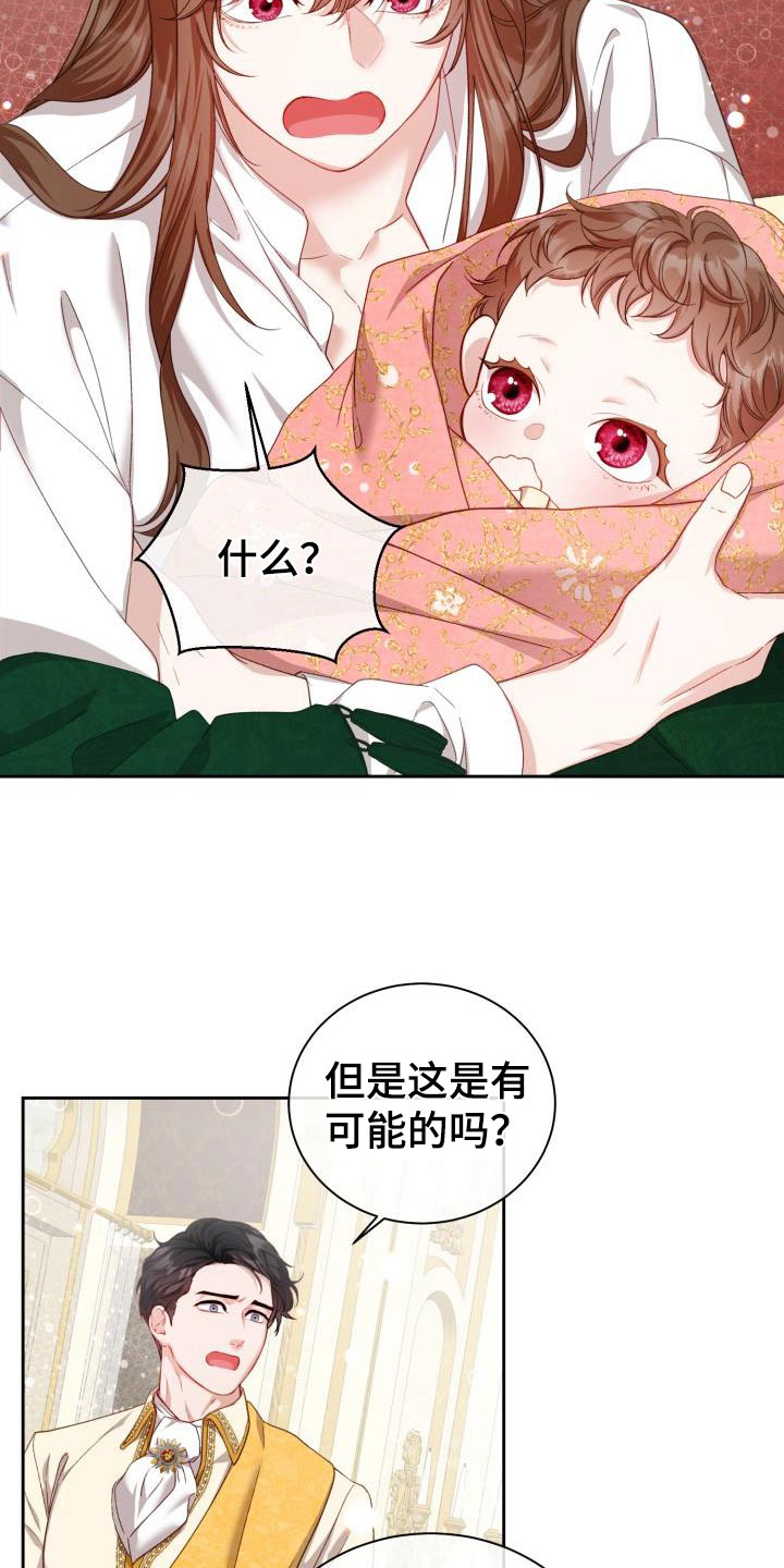 第17章：多人派对：三个人的基因8
