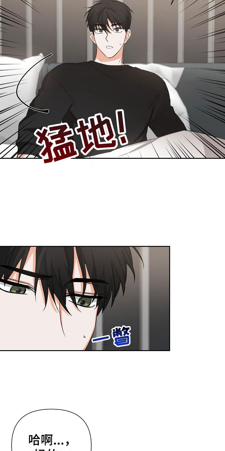 第4章：逢九年：梦4