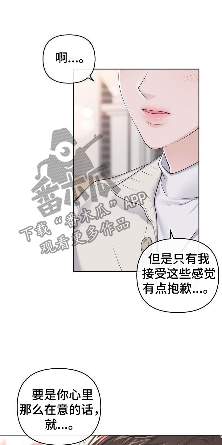 第15章：阿尔法管家：香水19