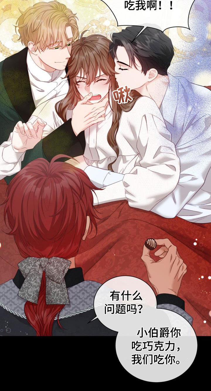 第16章：多人派对：半夜闯入16