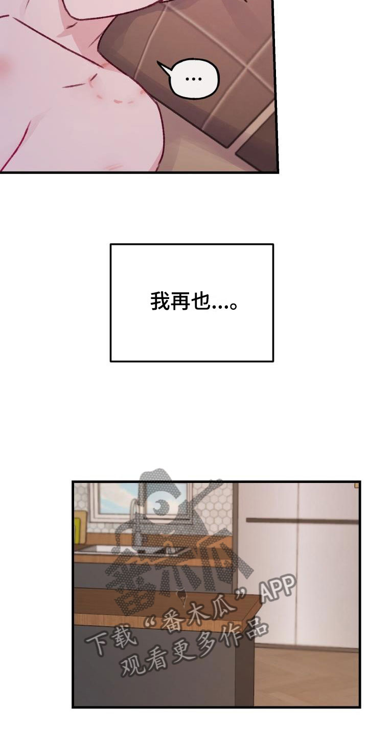 第27章：危险捕捉： 再也不用了20