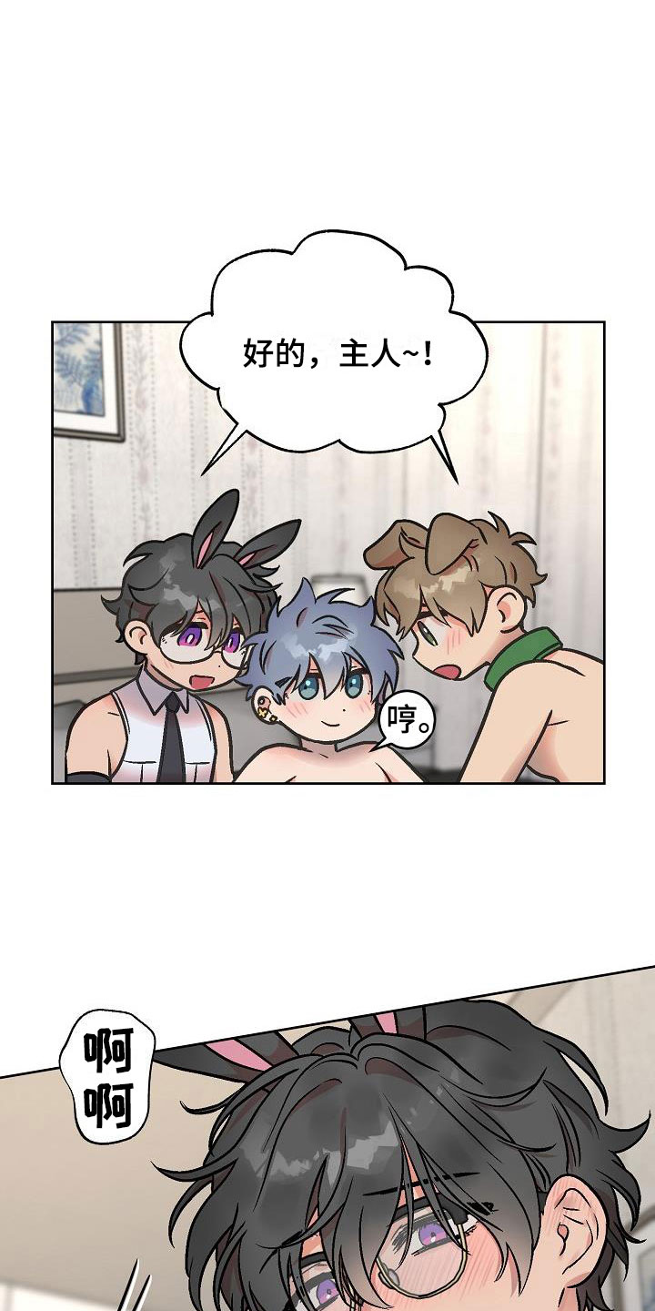 第49章：满意吗？17