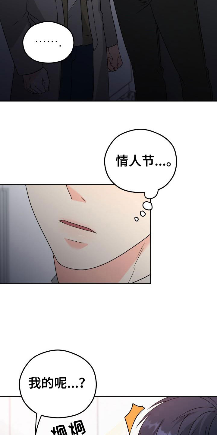 第52章：他约了谁？11