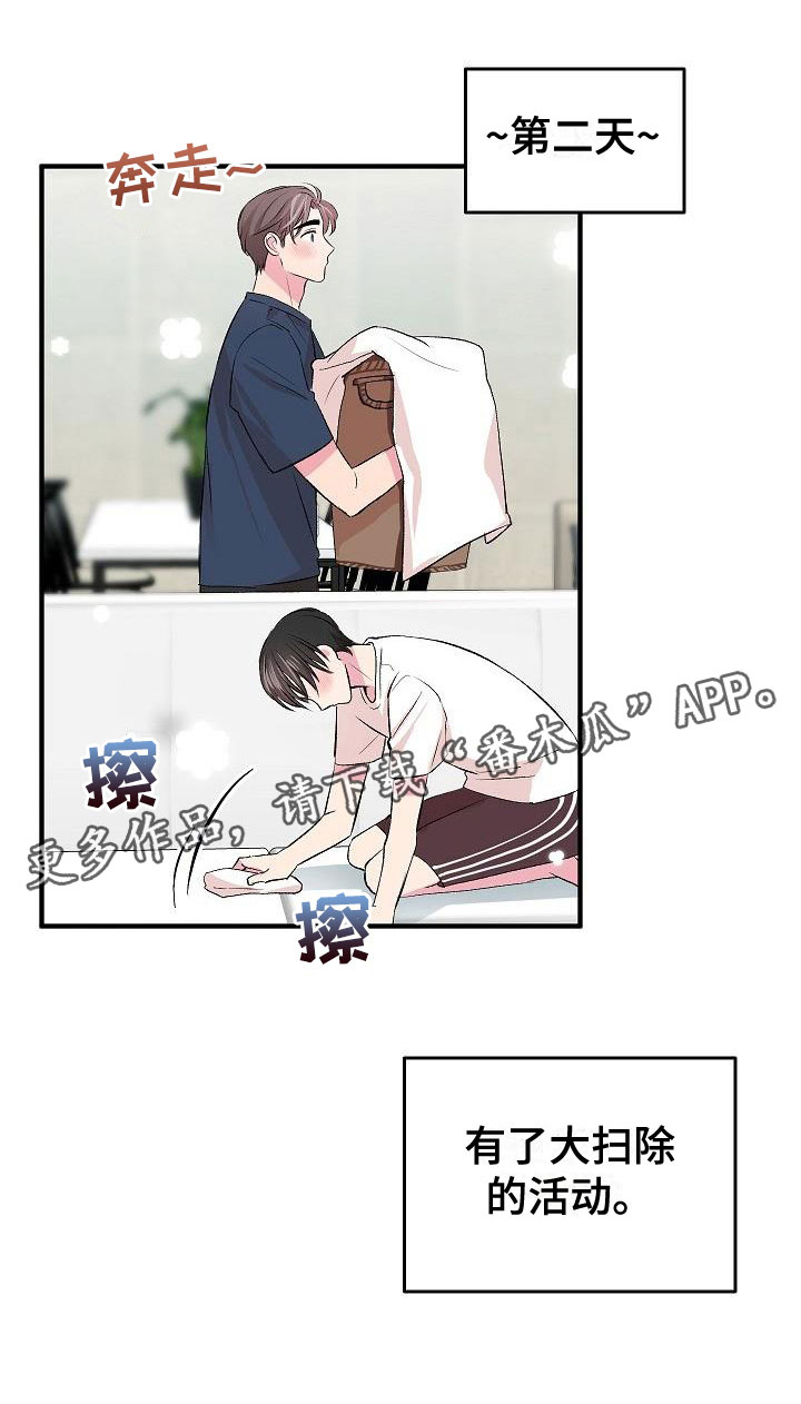 第33章：融化了28