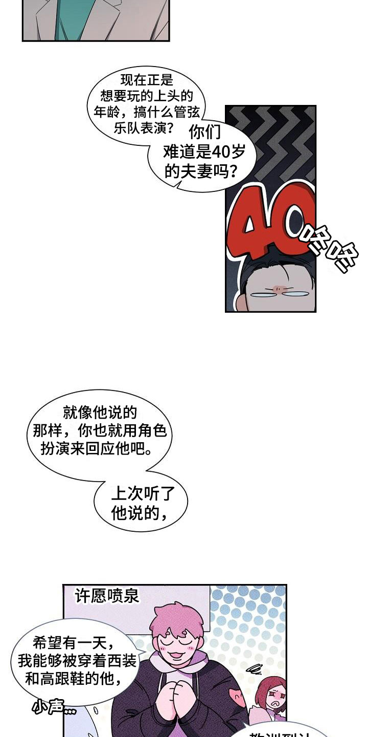 第1章：老板的宝贝：完美情人节11