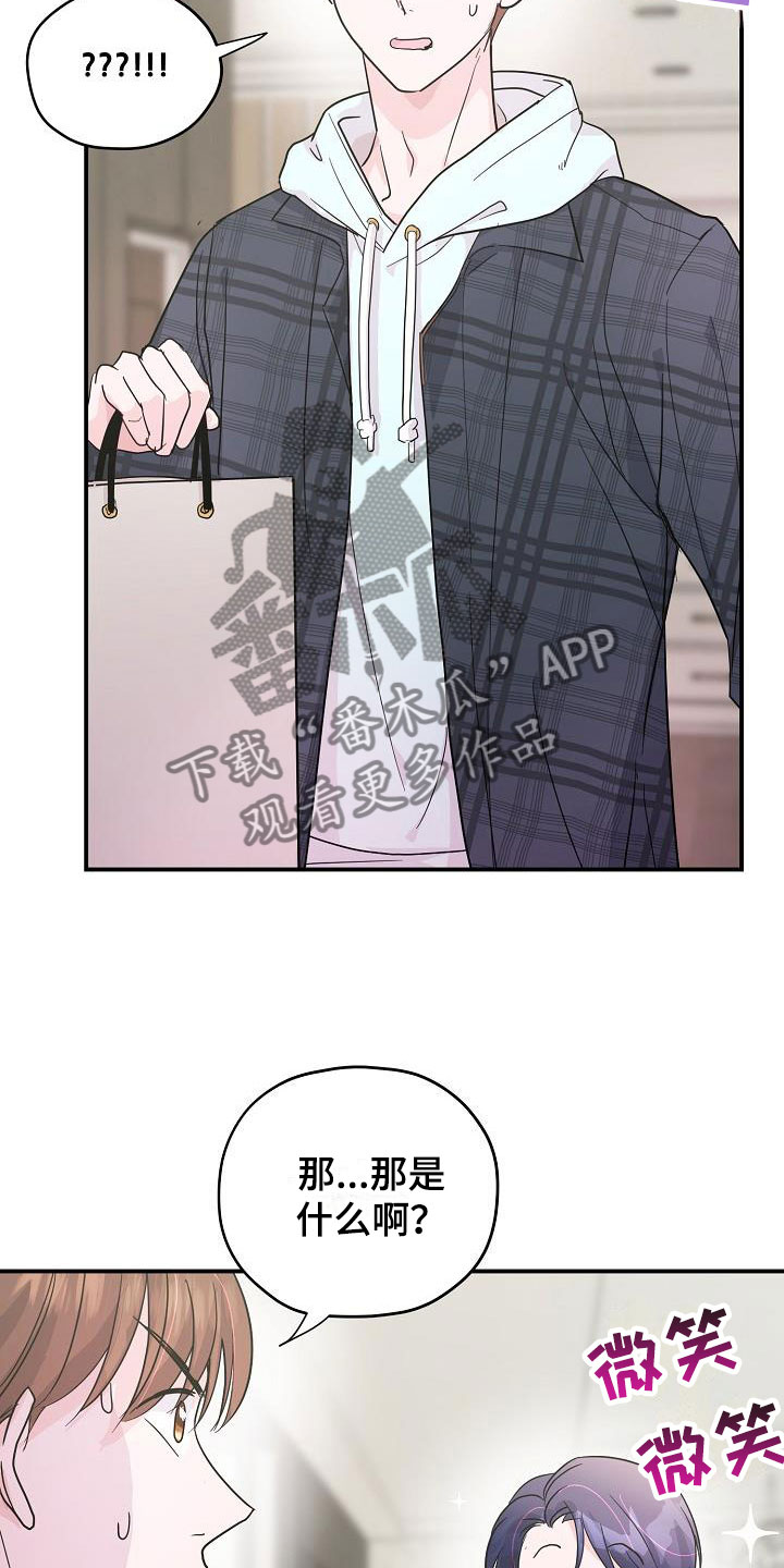 第20章：我来穿14