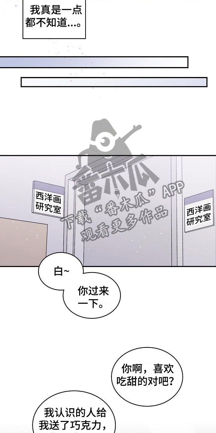 第23章：第二次的黎明：喜欢黑还是白15