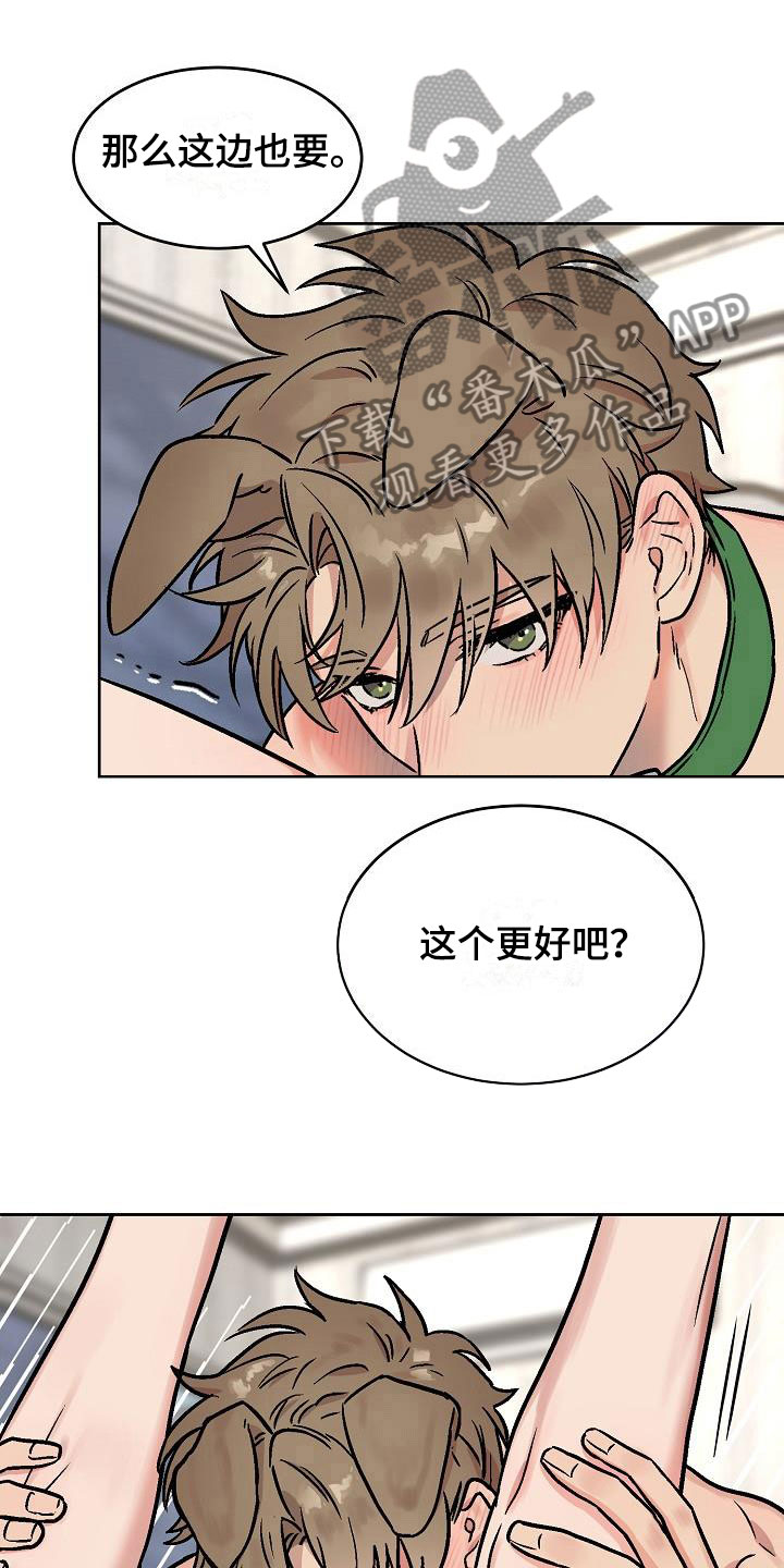 第49章：满意吗？11