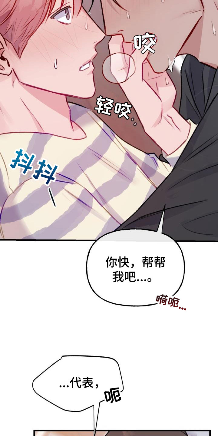 第27章：危险捕捉： 再也不用了7