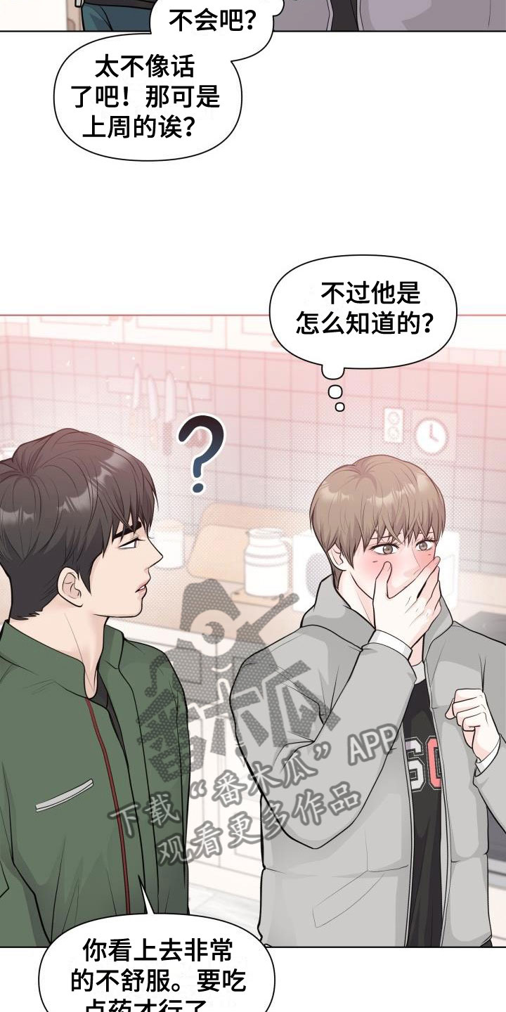 第38章：抑制剂23