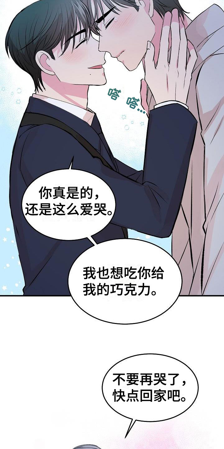 第32章：互赠礼物18