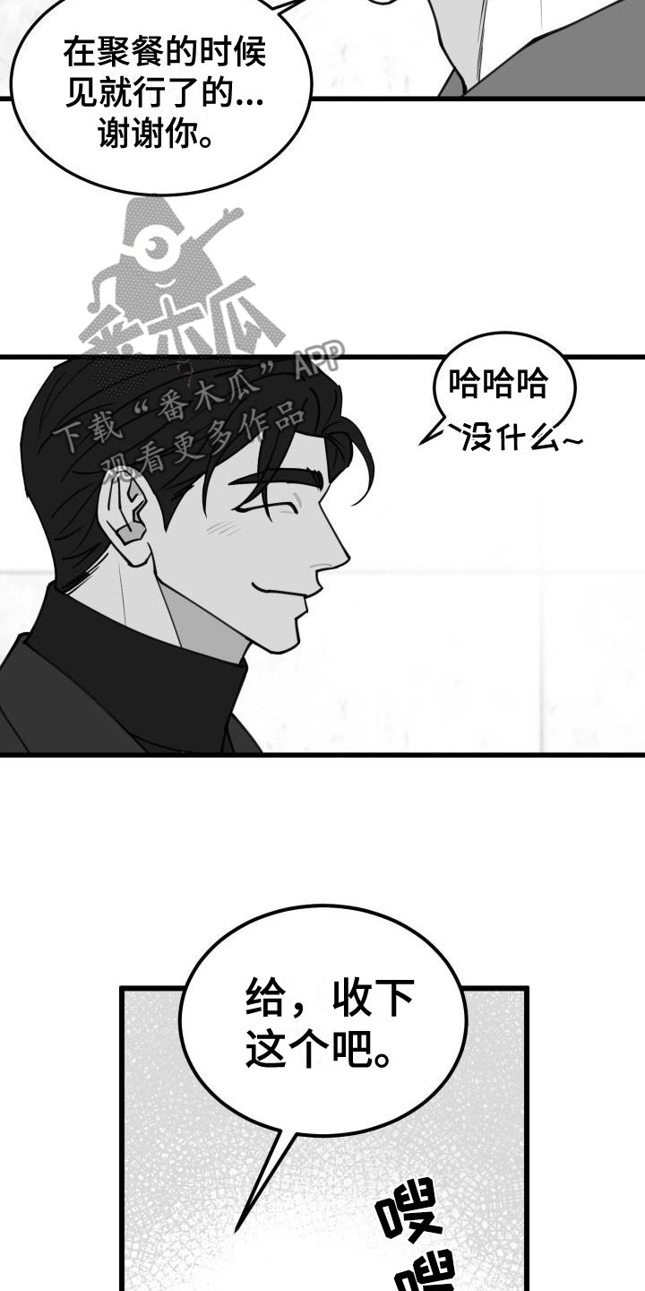 第40章：一类驾照11