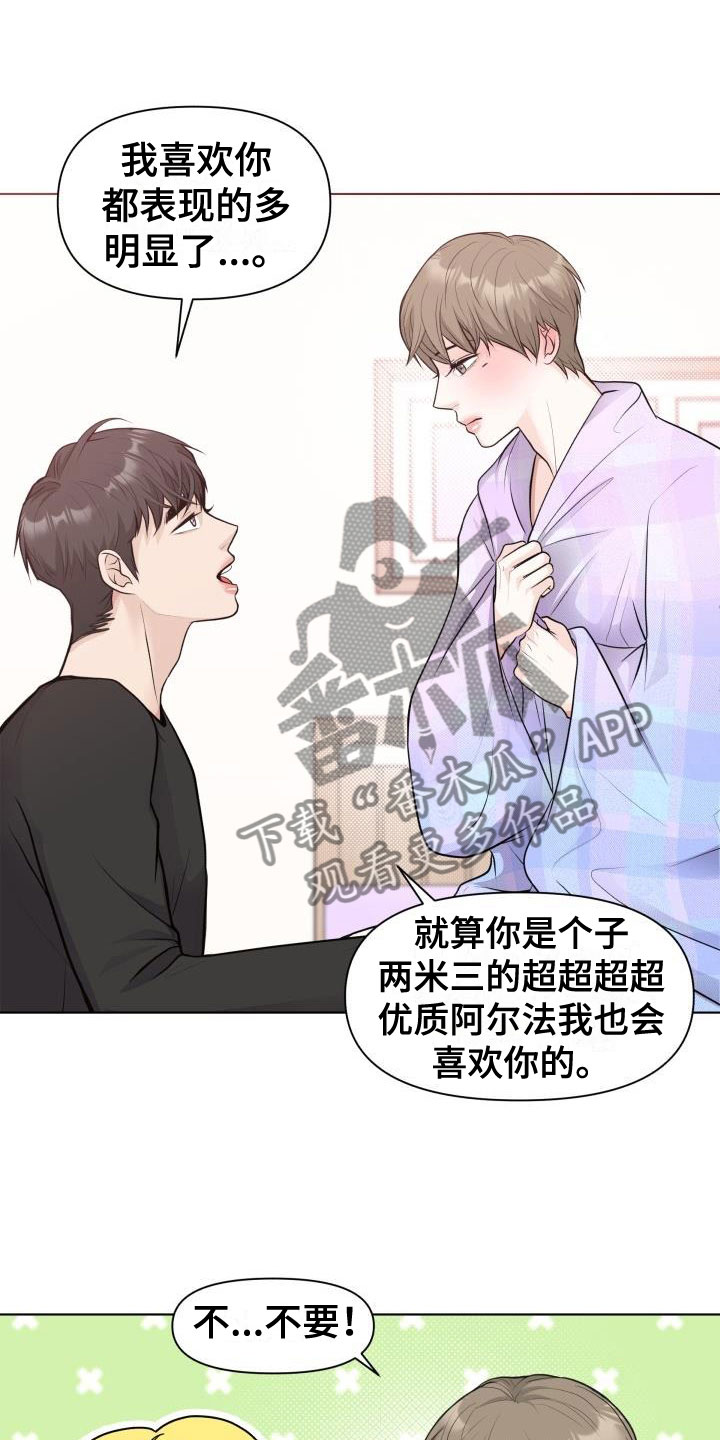 第39章：我帮你22