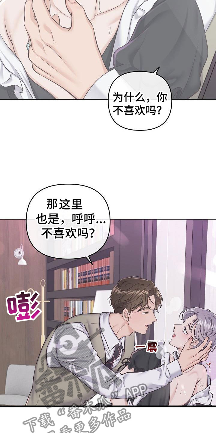 第15章：阿尔法管家：香水30
