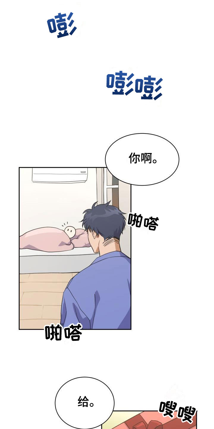 第31章：挺好吃的14