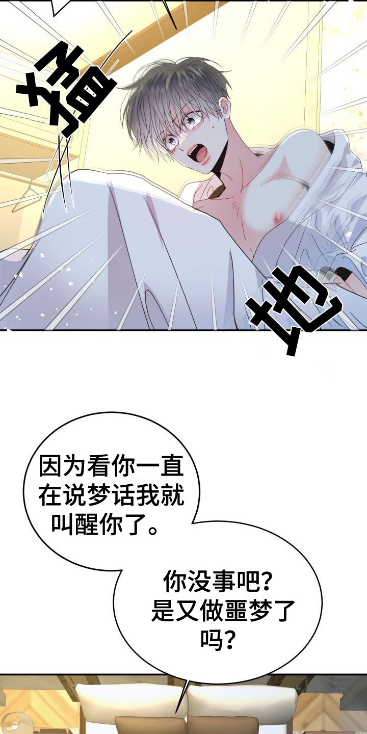 第12章：再次相爱：小小的手26