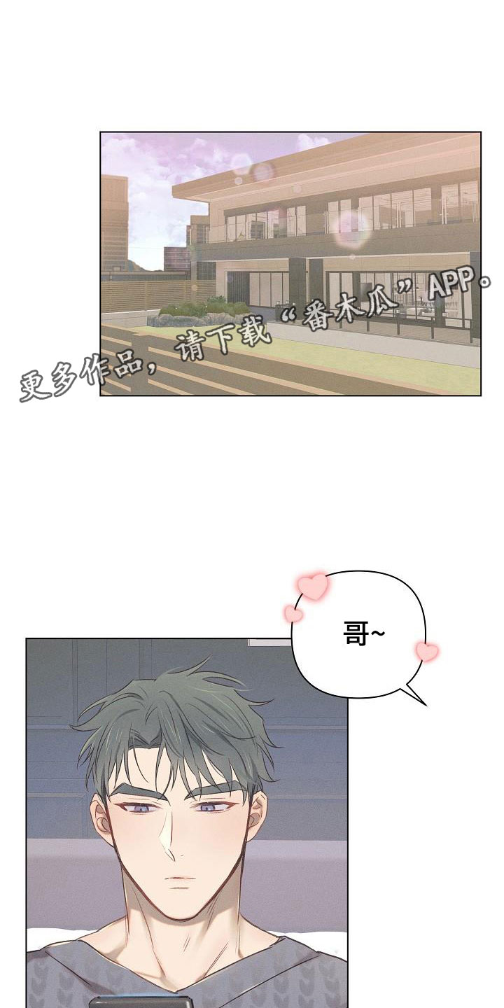 第13章：组长的秘密：自制巧克力0