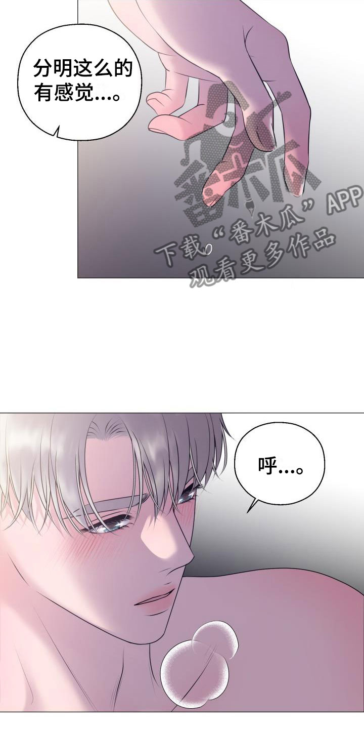 第9章：占为己有：晚归21