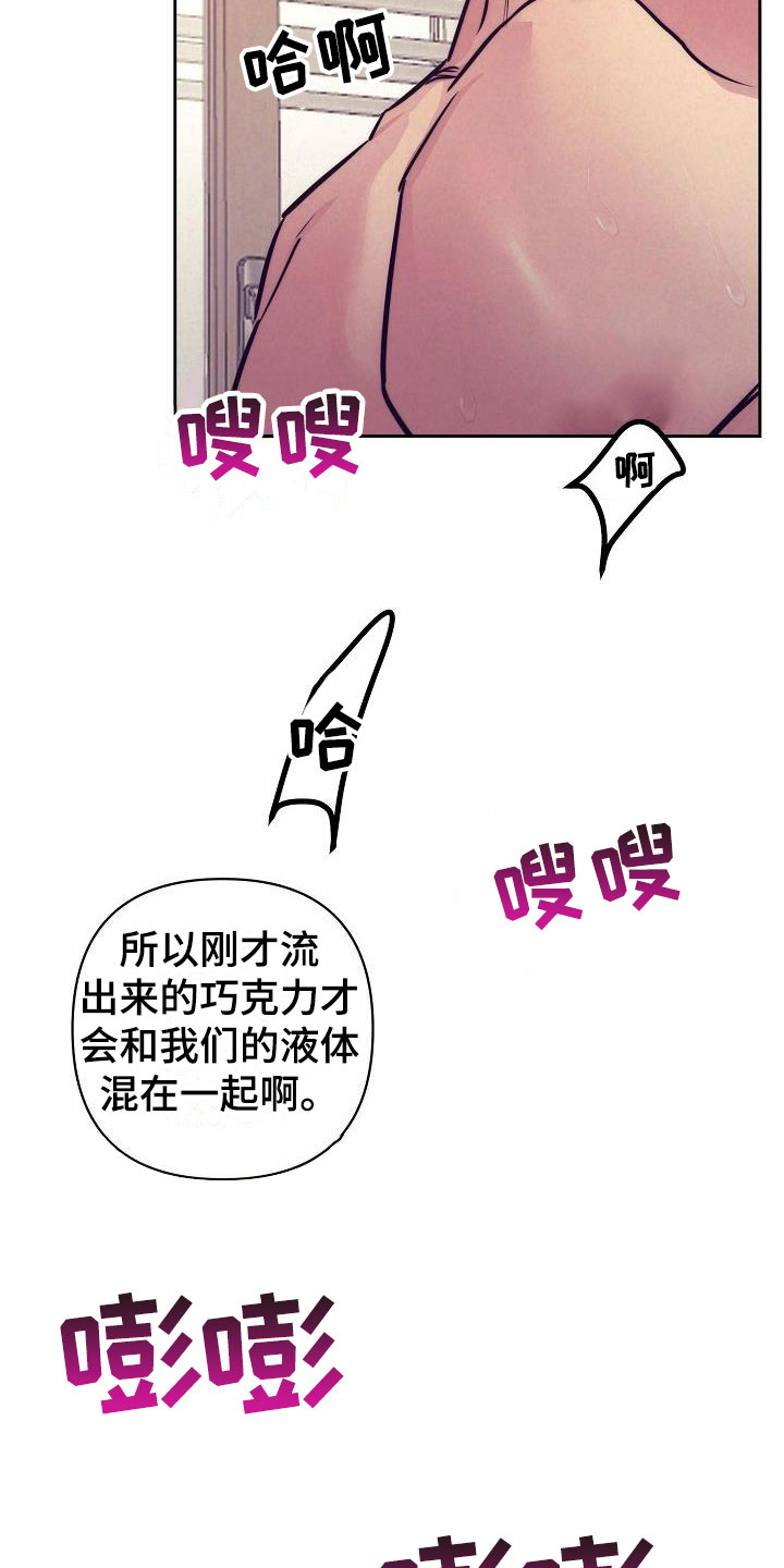 第57章：真甜~21
