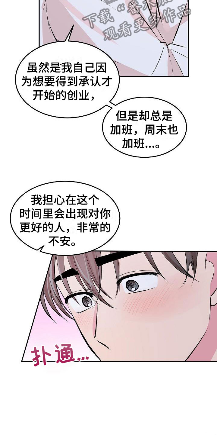 第32章：互赠礼物25