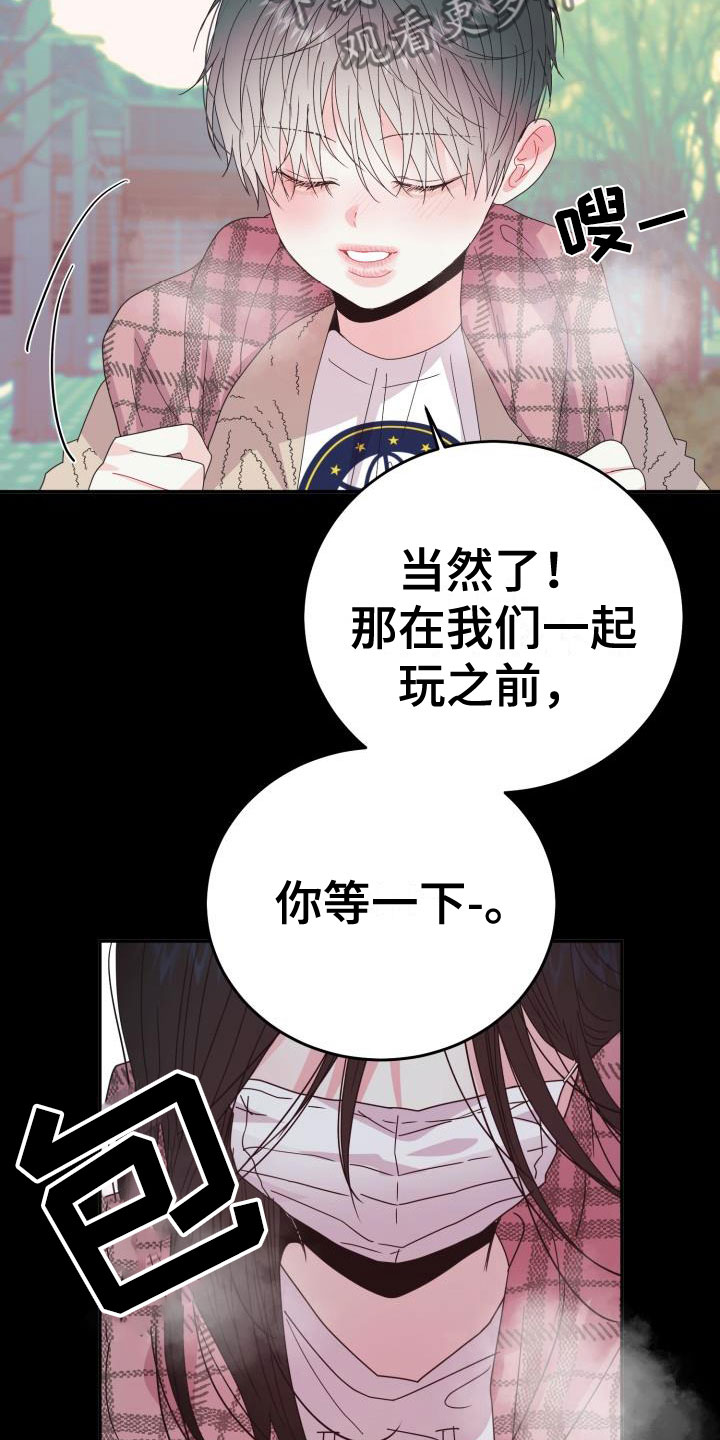 第11章：再次相爱：晕了26