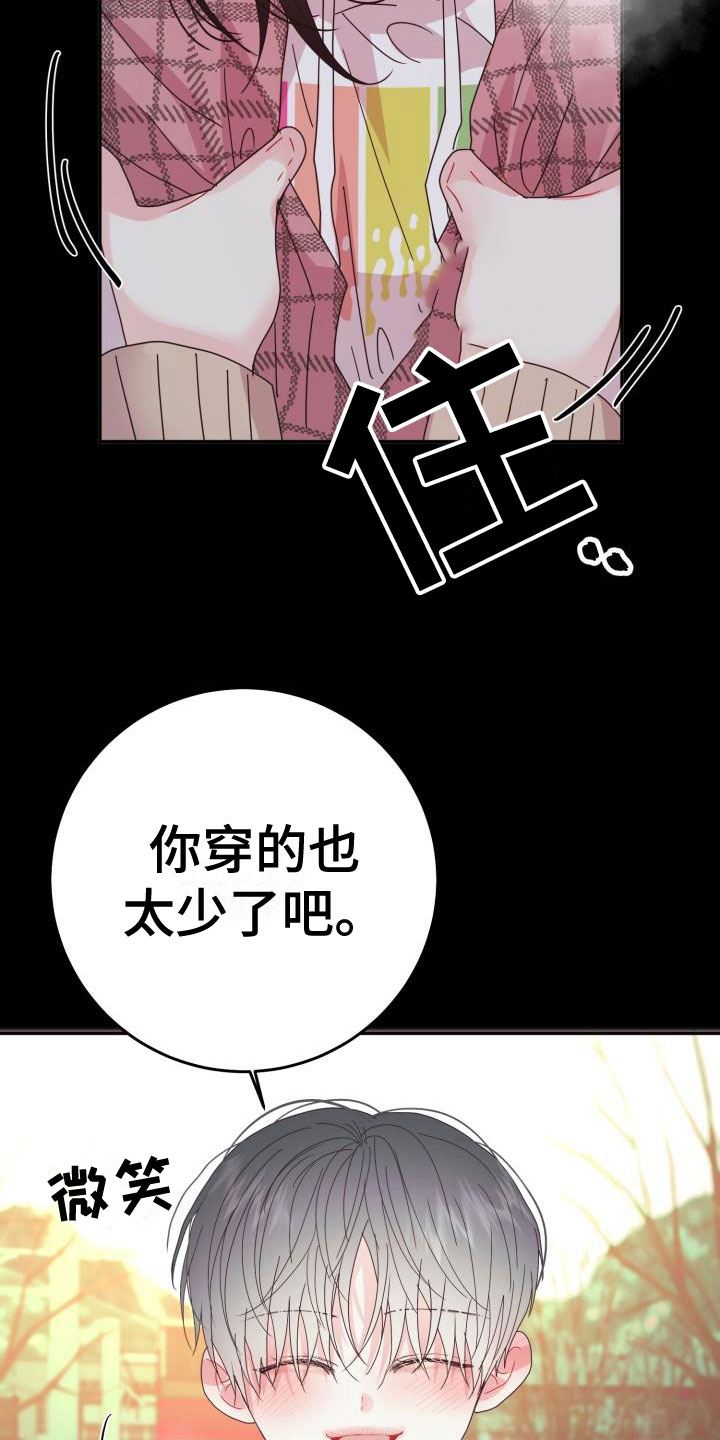 第11章：再次相爱：晕了27