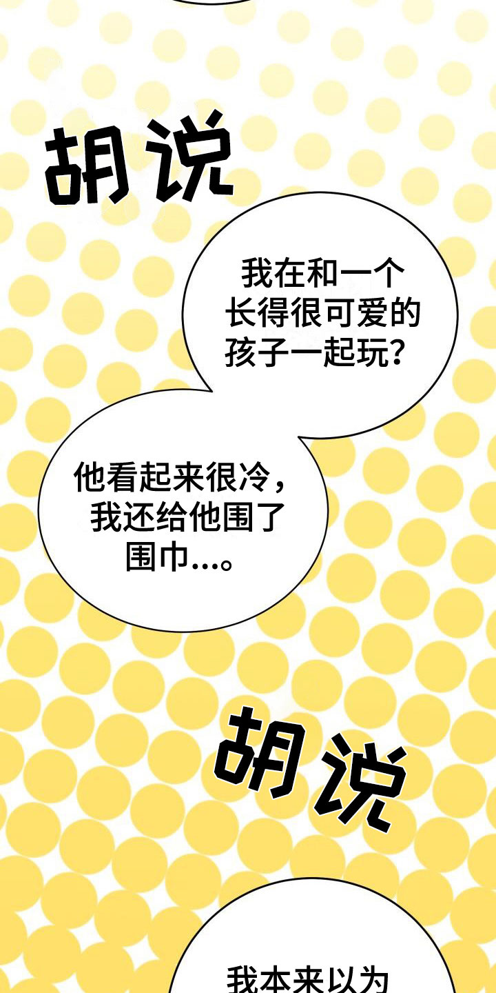 第12章：再次相爱：小小的手28