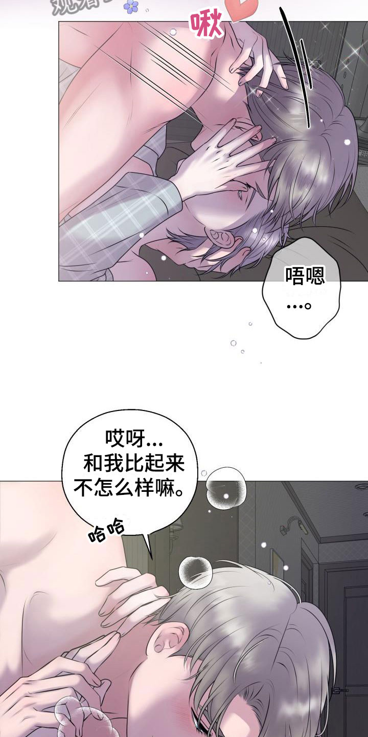第10章：占为己有：嘘，孩子睡了6
