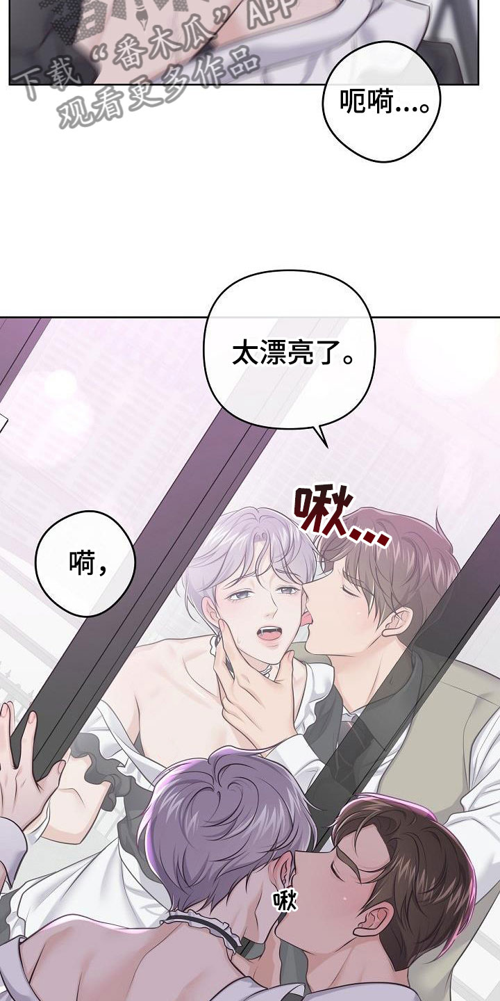 第15章：阿尔法管家：香水28