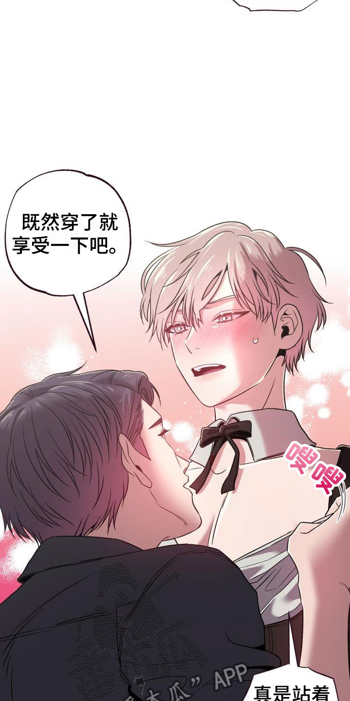 第7章：闭环：女仆装16
