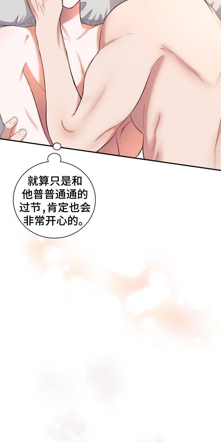 第24章：热烈引导：失忆5