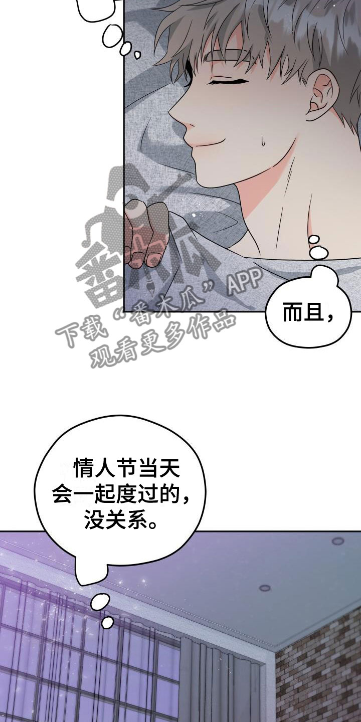 第52章：他约了谁？17