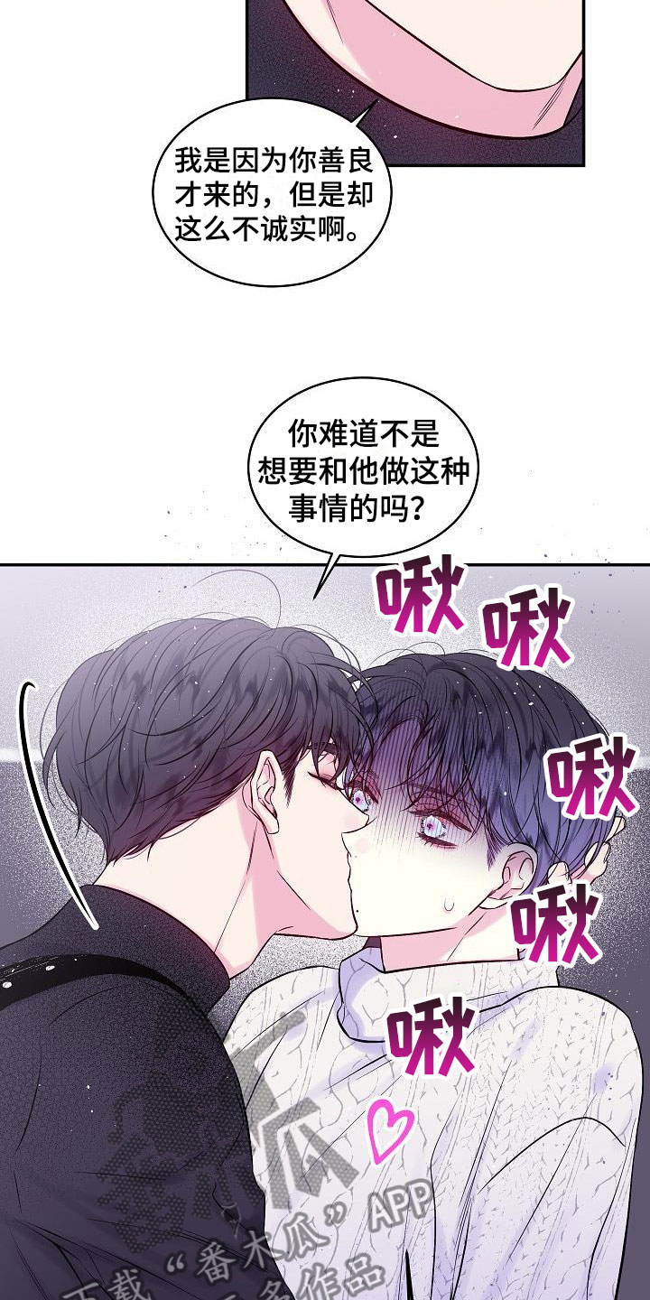 第22章：第二次的黎明：情人节精灵17