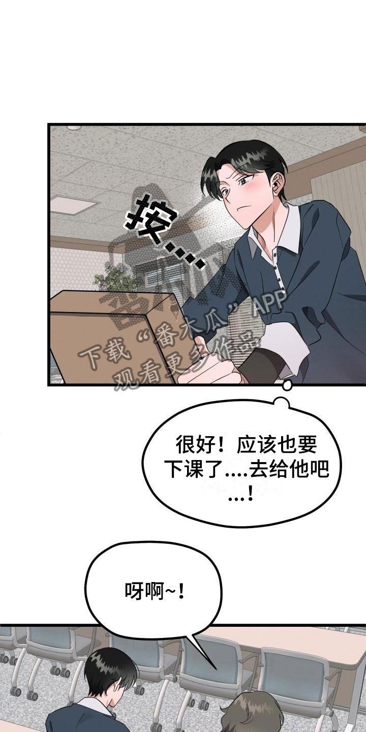 第42章：先给他不给我？2
