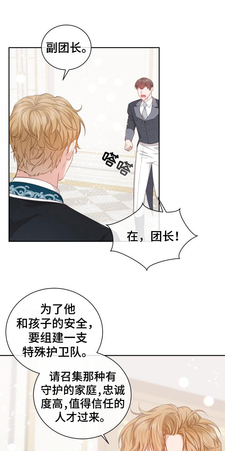 第17章：多人派对：三个人的基因19