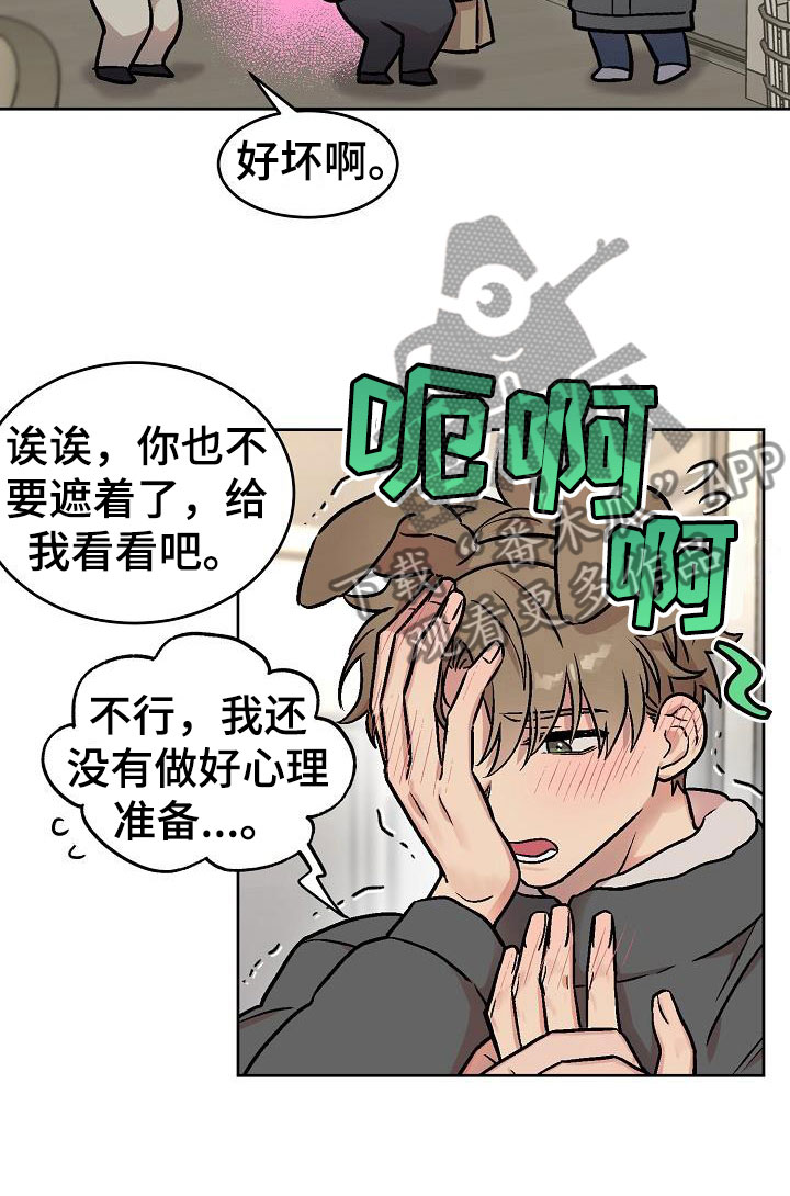第48章：惊喜11