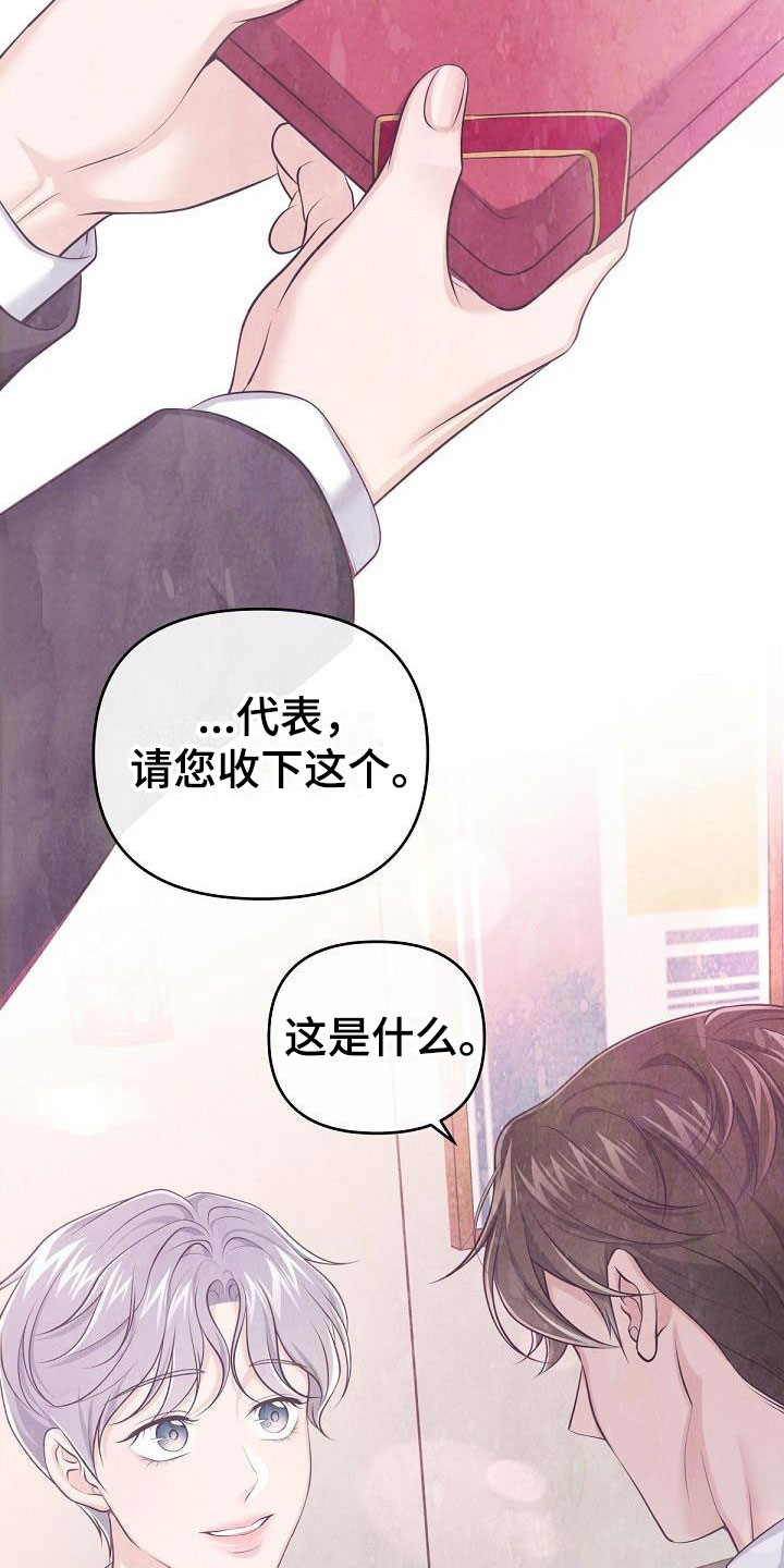 第15章：阿尔法管家：香水11